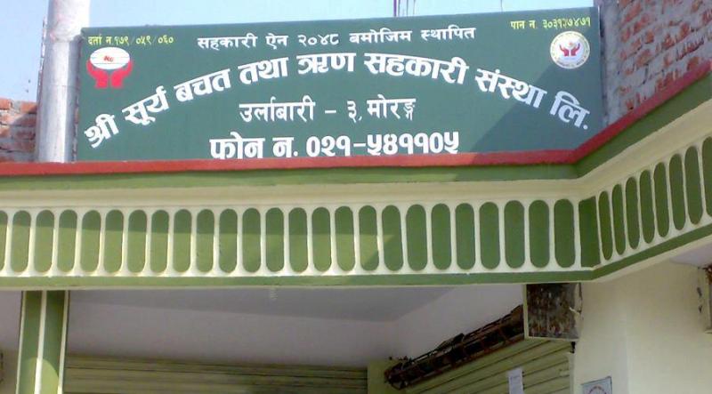सहकारीको रकम हिनामिनाको आरोपमा कर्मचारी पक्राउ